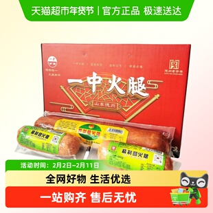 【顺丰】山东特产德州一中火腿礼盒老火腿肠真空即食大香肠新鲜猪