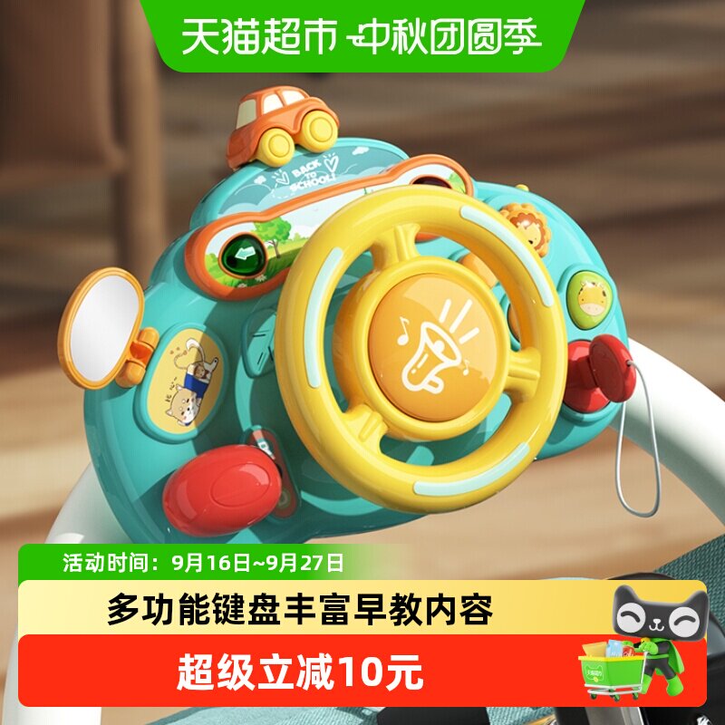鑫行玩具方向盘玩具安全牢固图片