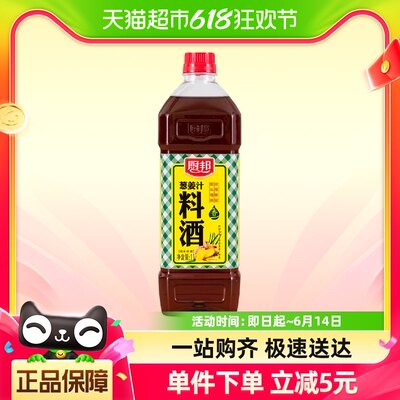 厨邦葱姜汁料酒1L*1瓶A