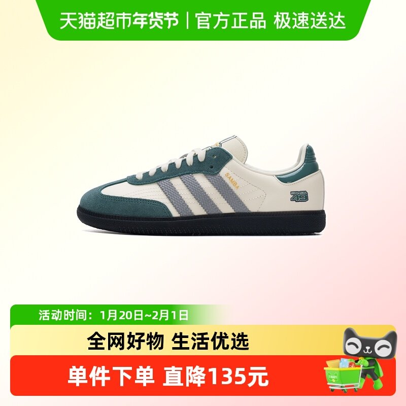 Adidas阿迪达斯SAMBA OG男女低帮板鞋轻便耐磨休闲鞋通勤鞋,运动鞋new,运动休闲鞋,淘宝优惠券,粉丝福利购,淘宝优惠卷