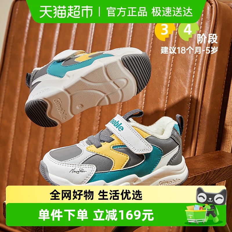基诺浦学步鞋保暖发热小童鞋