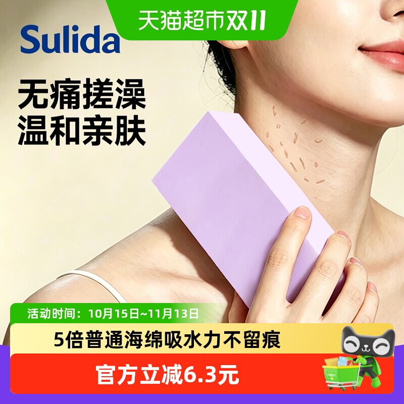 苏力达小方砖搓澡神器女士专用搓澡巾2026新款无痛海绵搓泥神器