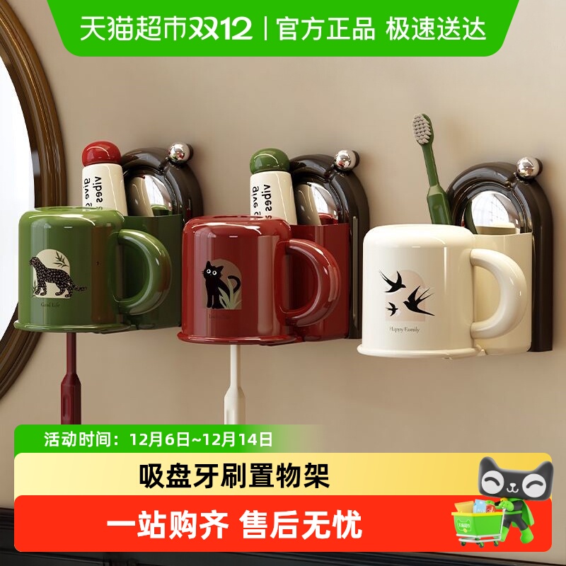 优勤吸盘刷牙置物架