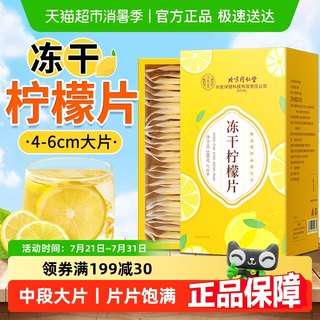 冻干柠檬片水果干片独立包装蜂蜜花茶泡水喝的冷泡茶包补vc养生女
