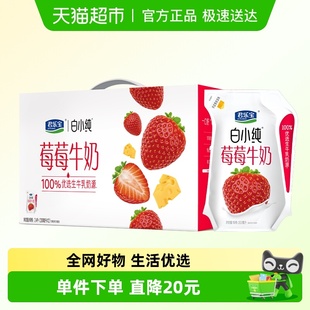 君乐宝白小纯莓莓牛奶200ml 12壶草莓味风味牛奶