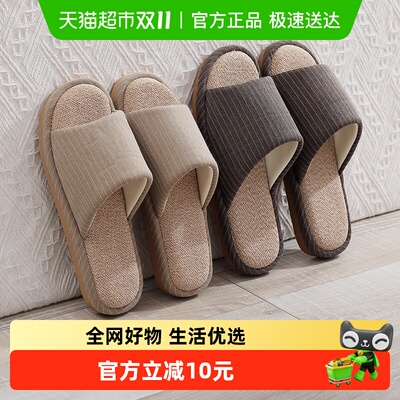 果洛菲静音防滑透气亚麻凉拖鞋