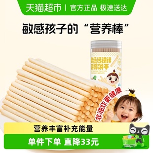 婴享果蔬钙铁锌薯棒儿童零食婴幼儿宝宝辅食磨牙饼干罐120g 罐
