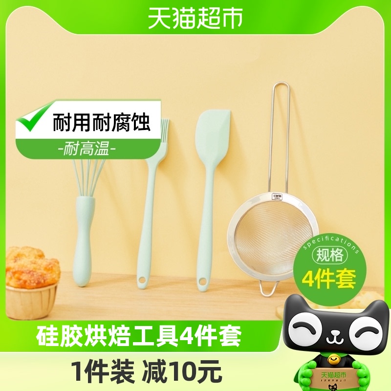 喵满分厨房硅胶烘焙油刷烧烤食品