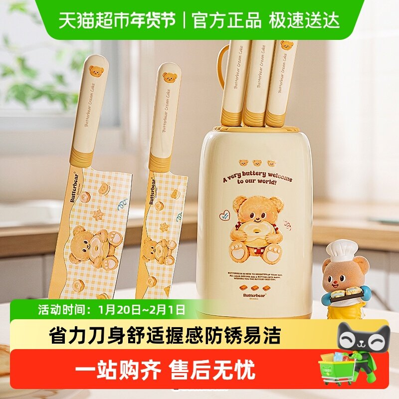 【摩登主妇&黄油小熊】婴儿辅食刀具套装厨房工具菜刀板组合厨具,厨房/烹饪用具,全套厨房刀具,淘宝优惠券,粉丝福利购,淘宝优惠卷