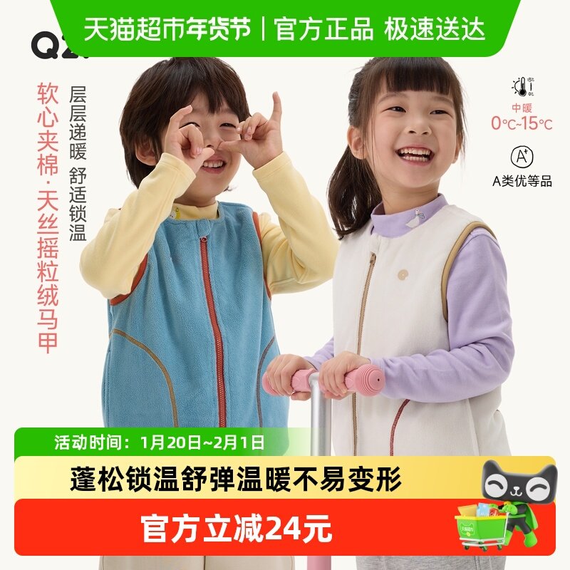 Q21软心棉天丝摇粒绒儿童马甲男女童A类保暖圆领打底抑菌外穿背心,童装/婴儿装/亲子装,背心吊带,淘宝优惠券,粉丝福利购,淘宝优惠卷