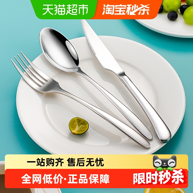 广意316不锈钢西餐餐具套装