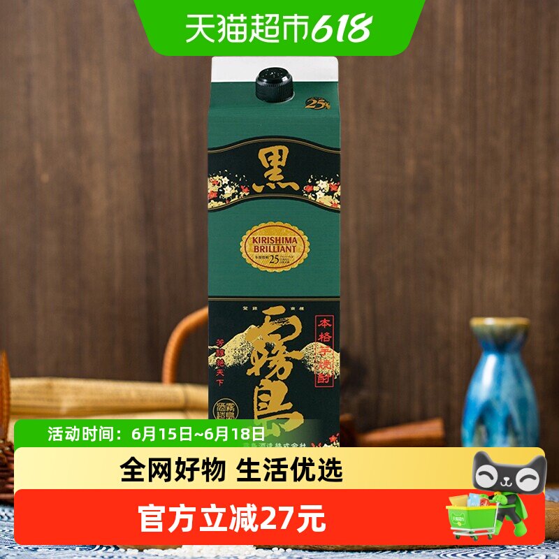 日本原装进口黑雾岛本格甘薯烧酒（纸盒）1.8L日本烧酒蒸馏酒洋酒
