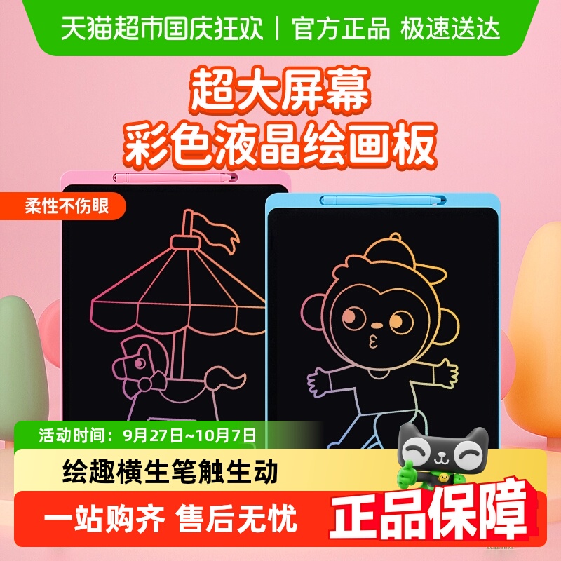 时光学液晶手写宝宝电子女孩画板
