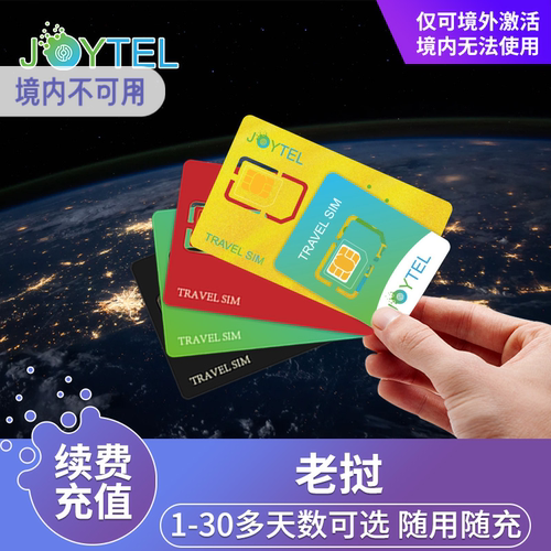 下单填写89开头的20位号码，充值订单显示发货，即充值到账。 【自动充天数】需要几天数量选几，可选1~30天 【自动充套餐】*天*GB总量套餐，数量只能选1 可充值全球100多国套餐，注意重置当天高速流量需联系在线客服
