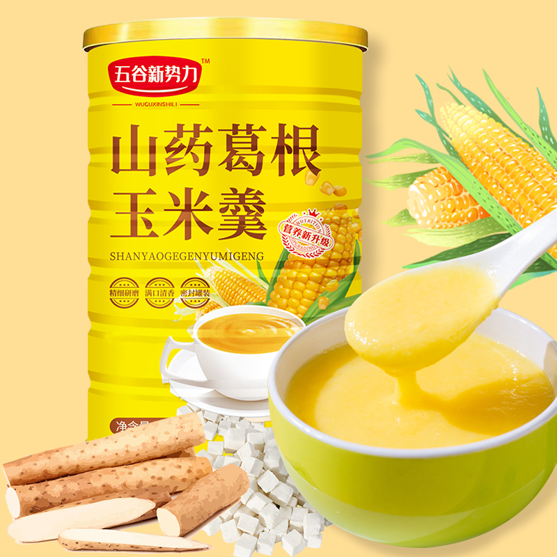 山药葛根玉米羹糊粉旗舰店即食冲饮吃早餐食品非养胃营养冲泡代餐,咖啡/麦片/冲饮,天然粉粉食品,淘宝优惠券,粉丝福利购,淘宝优惠卷