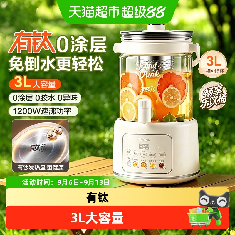 苏泊尔3L玻璃养生壶自动提壶防干图片