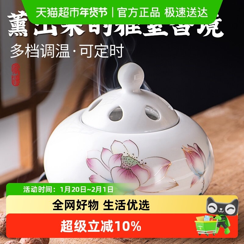 荷花电子香薰炉调温插电檀香炉家用沉香炉高温电子熏香炉品香杯,家居饰品,香薰炉,淘宝优惠券,粉丝福利购,淘宝优惠卷