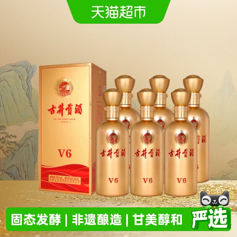 古井贡V6浓香型白酒500ml*6瓶图片