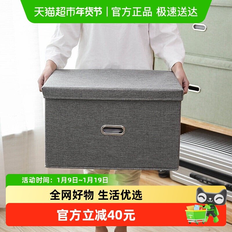 棉麻收纳箱车载家用神器大号布艺衣柜抽屉盒衣物折叠储物箱子车用
