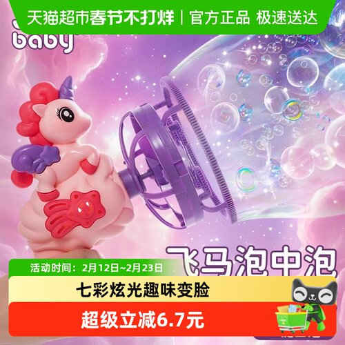 聚乐宝贝双层泡中泡泡泡机