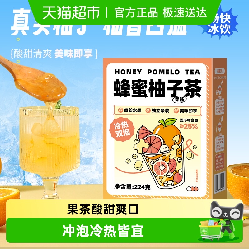昔日印象蜂蜜柚子茶水果花茶果茶果酱泡水喝的夏季冲饮品冷热冲泡