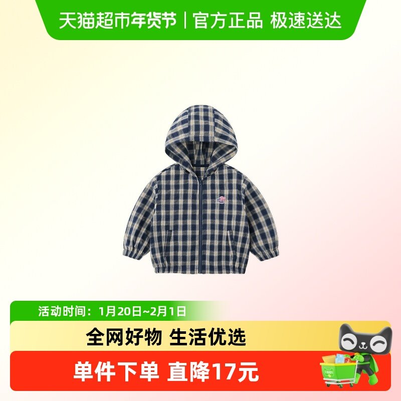 [纯棉]齐齐熊宝宝格子连帽外套男童女童春款2026新款儿童休闲透气,童装/婴儿装/亲子装,普通外套,淘宝优惠券,粉丝福利购,淘宝优惠卷