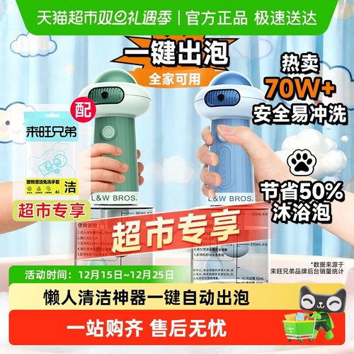 来旺兄弟一键自动起泡飞碟泡泡机