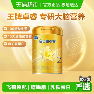 12月龄300g 飞鹤星飞帆卓睿婴幼儿配方奶粉2段6 1罐 王牌卓睿