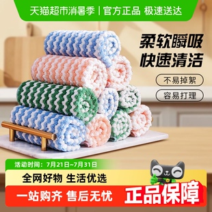 千屿珊瑚绒抹布厨房洗碗布10条百洁布吸水不掉毛家用吸水清洁毛巾