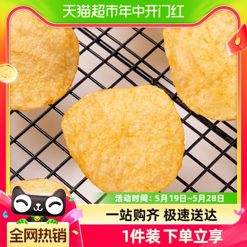 【包邮】乐事薯片膨化食品12g*30袋原味休闲零食小吃网红小吃零食