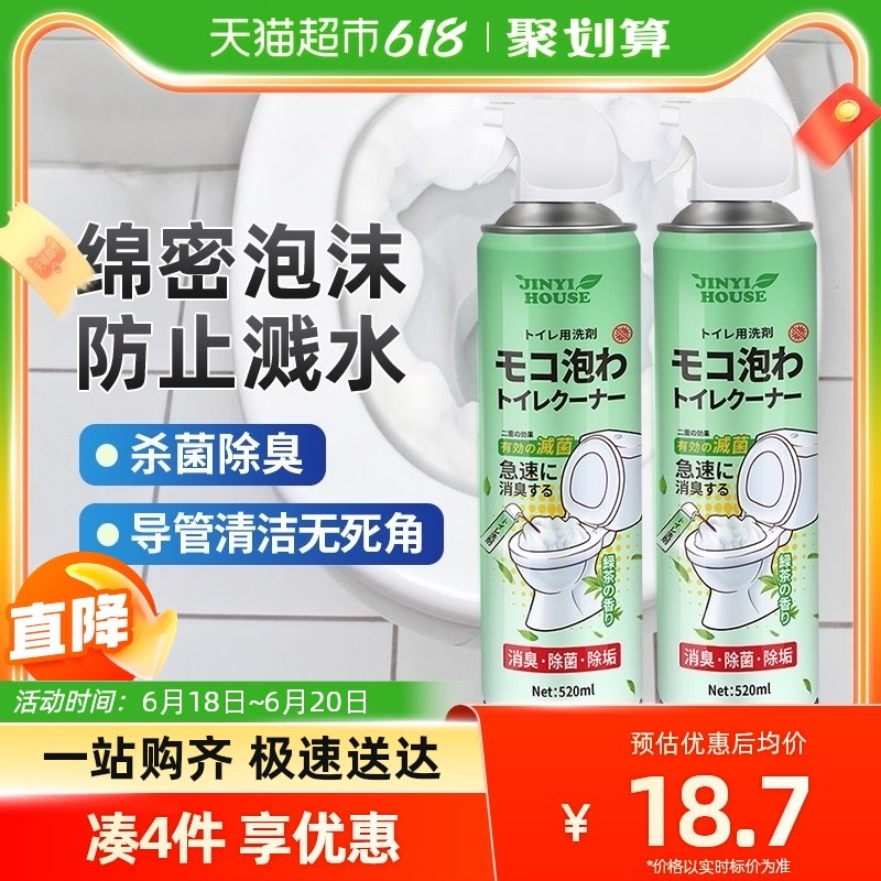 2瓶马桶泡泡清洁剂泡沫慕斯清洁神器厕所除垢抑菌除臭去黄强力剂