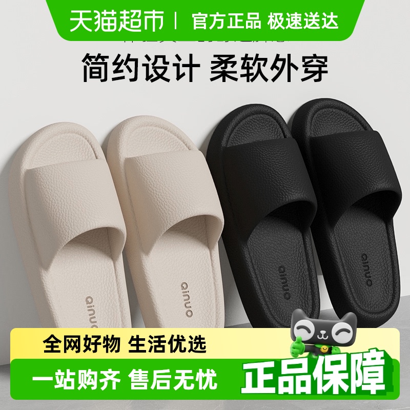 FZT踩屎感拖鞋女士夏季凉拖