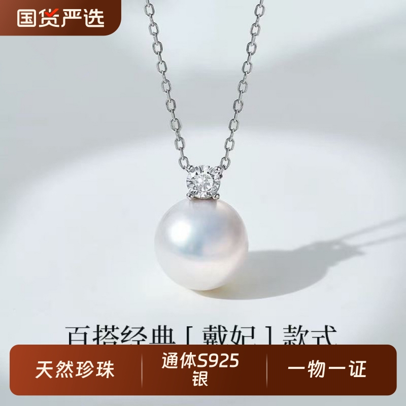天然淡水S925银气质珍珠正圆戴妃吊坠高级感白色女锁骨链百搭颈链