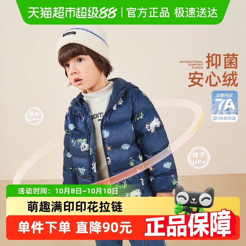 jellybaby男轻薄羽绒服