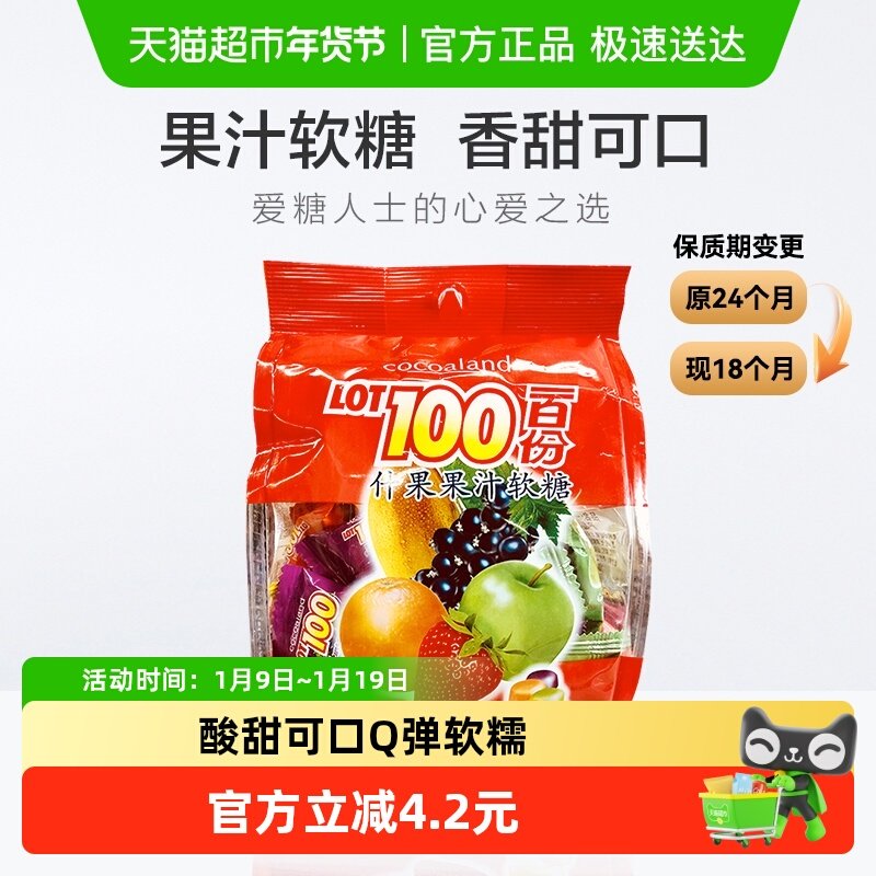 马来西亚一百份什果果汁软糖喜糖儿童零食水果软糖中包