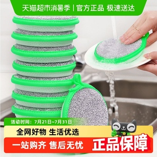 洗碗海绵块6片厨房刷锅神器家用去污渍百洁布双面魔力擦清洁海绵