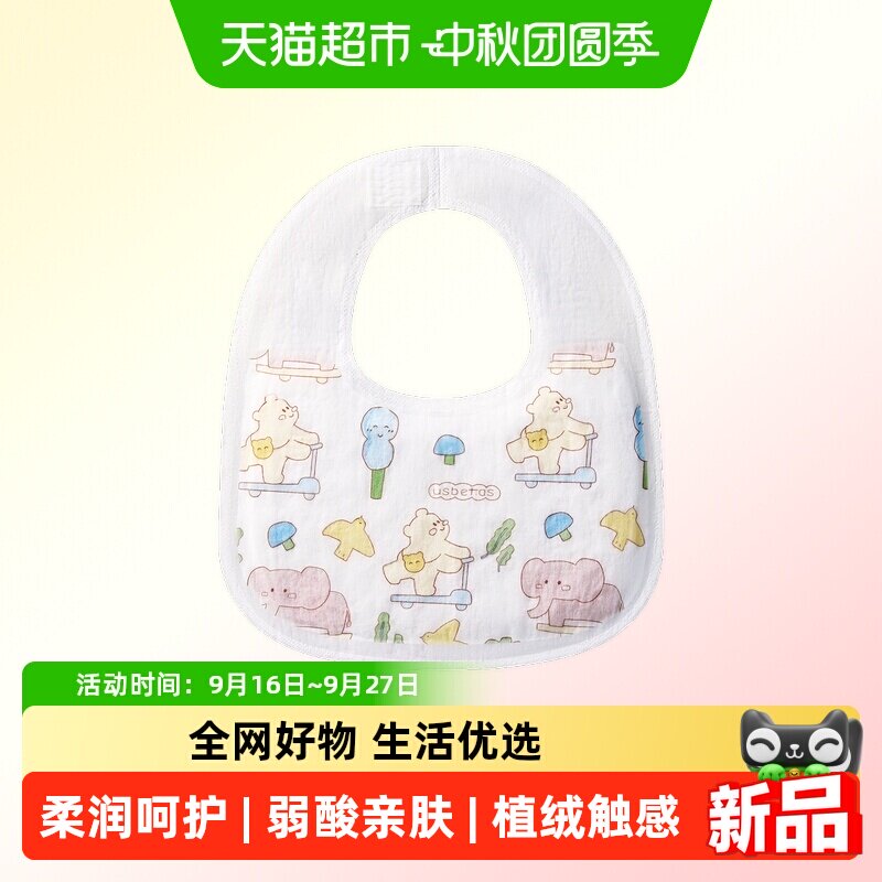 贝肽斯新生幼儿围嘴男孩口水巾图片