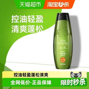 滋源无硅油无患子控油轻盈洗发水露蓬松柔顺改善毛躁200ml