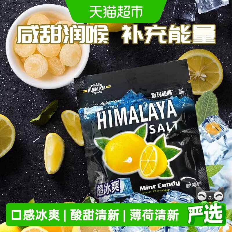 【正版进口】大马碧富咸柠檬糖薄荷糖清凉润喉糖果15g*12袋(盒装)