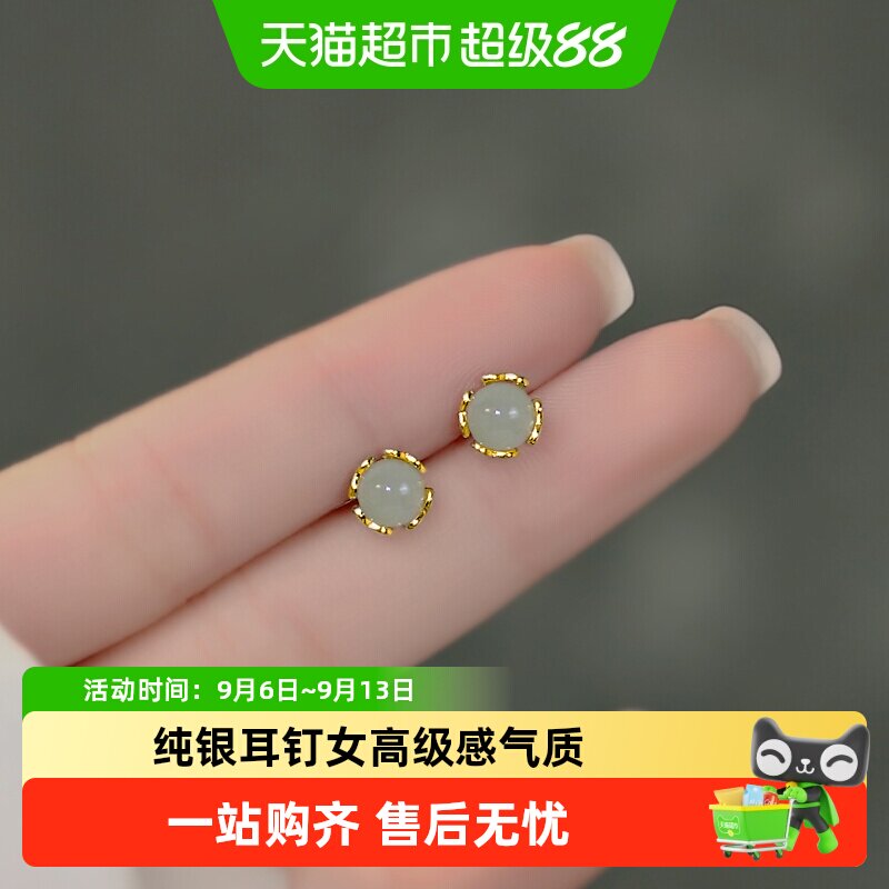 【中国黄金】珍尚银耳钉女高级感2026新爆款和田玉耳饰礼物s925