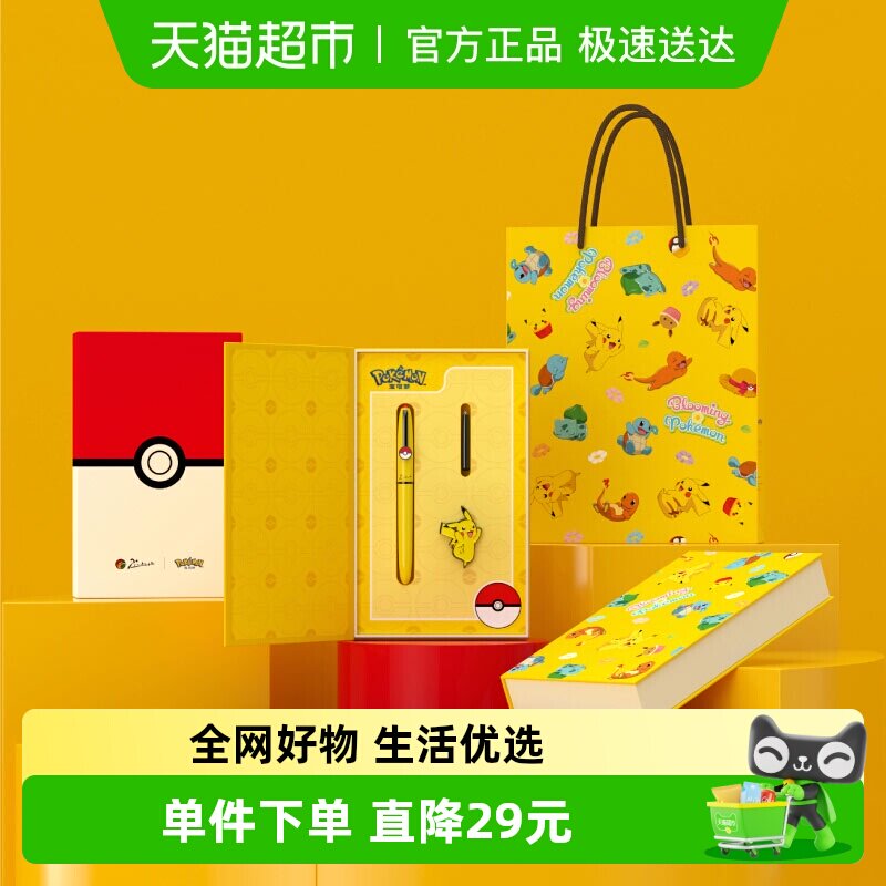 Pimio毕加索宝可梦联名款937皮卡丘钢笔男女生练字六一儿童节礼物