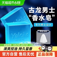 胖東來(lái)爆賣丨古龍男生除螨香水皂