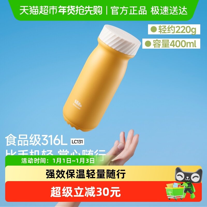 【下拉享淘金币】Beneunder保温杯316L不锈钢便携水杯保冷咖啡杯