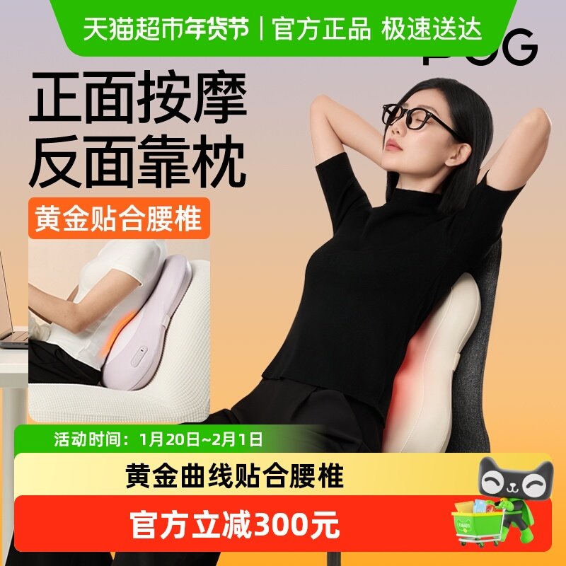 PGG腰部按摩器全自动揉捏全身按肩颈背垫车载腰靠热敷按摩仪,个人护理/保健/按摩器材,腰椎/腰部按摩器（带）,淘宝优惠券,粉丝福利购,淘宝优惠卷