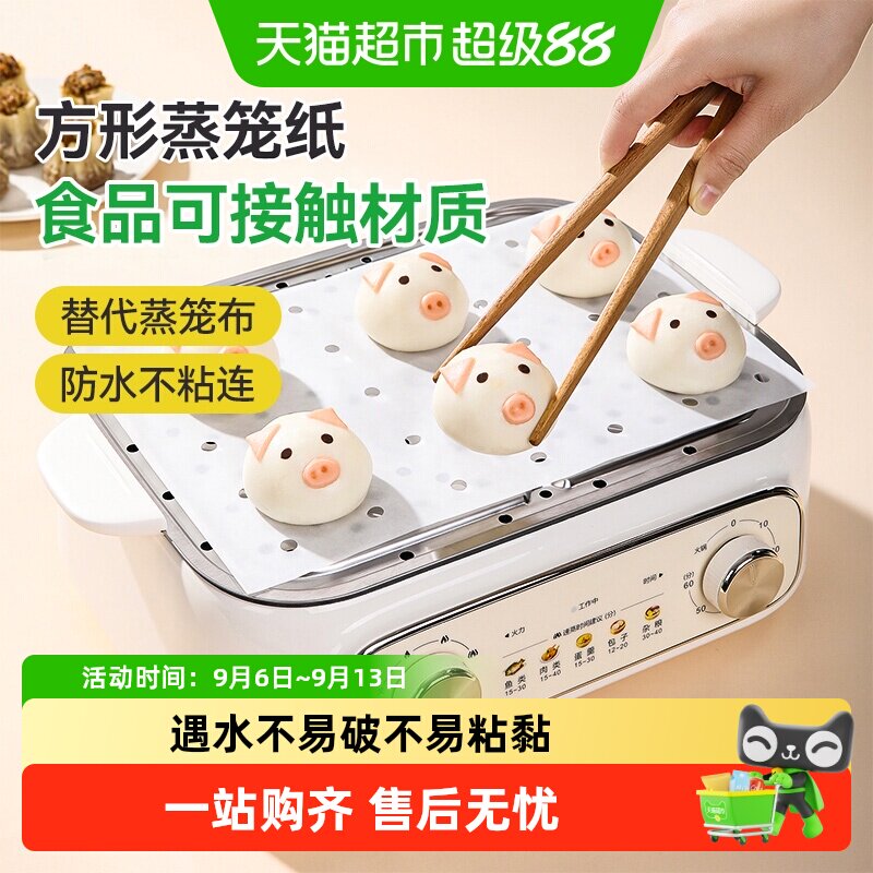 美丽雅方形蒸笼纸双面防粘图片