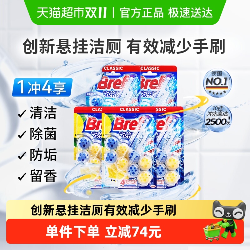 妙力进口马桶清洁球除臭