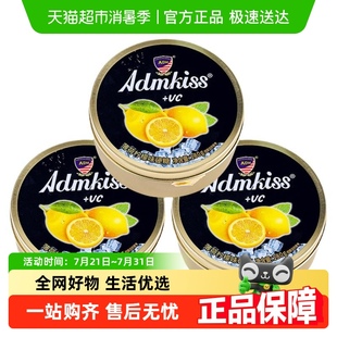 马来西亚风味糖儿童节追剧婚庆糖果零食 ADM薄荷柠檬味硬糖铁盒装