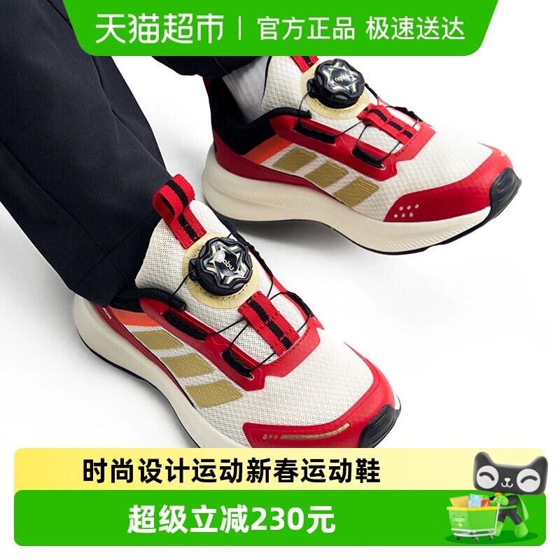 阿迪达斯童鞋儿童运动鞋26新年款摩登风男童女童旋钮训练鞋KI4126