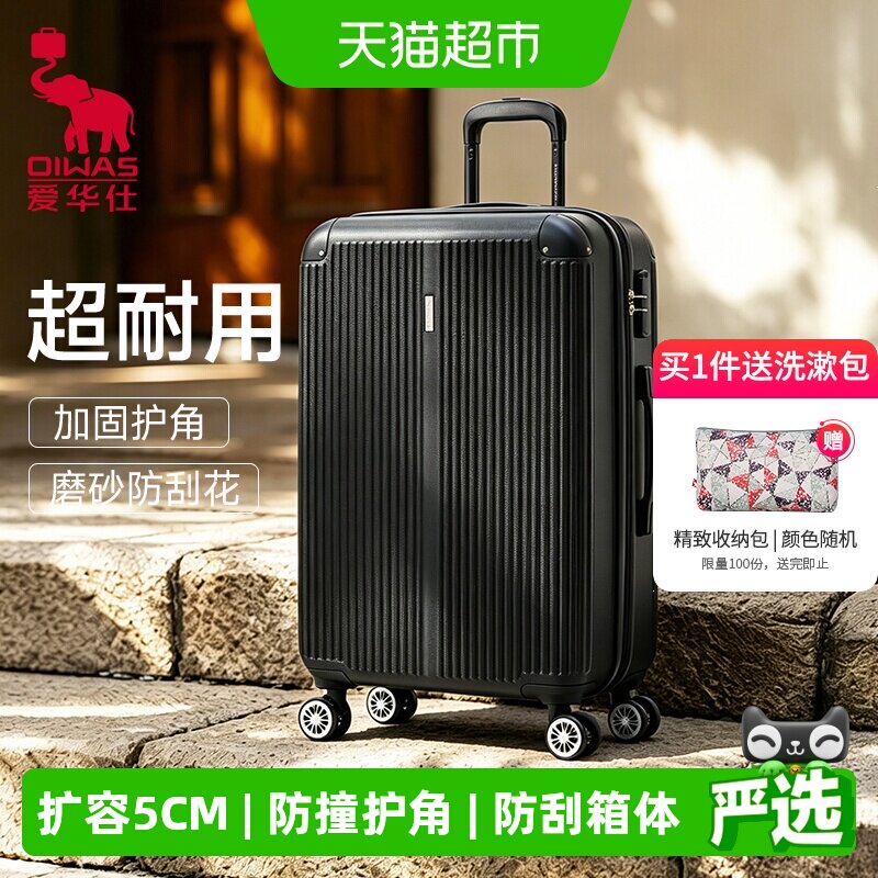 爱华仕拉杆箱不勒手TSA密码锁图片