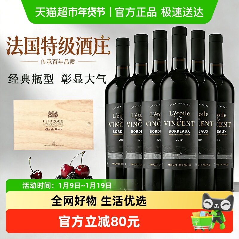 法国进口红酒圣埃美隆特级酒庄AOC级干红葡萄酒整箱750ml*6